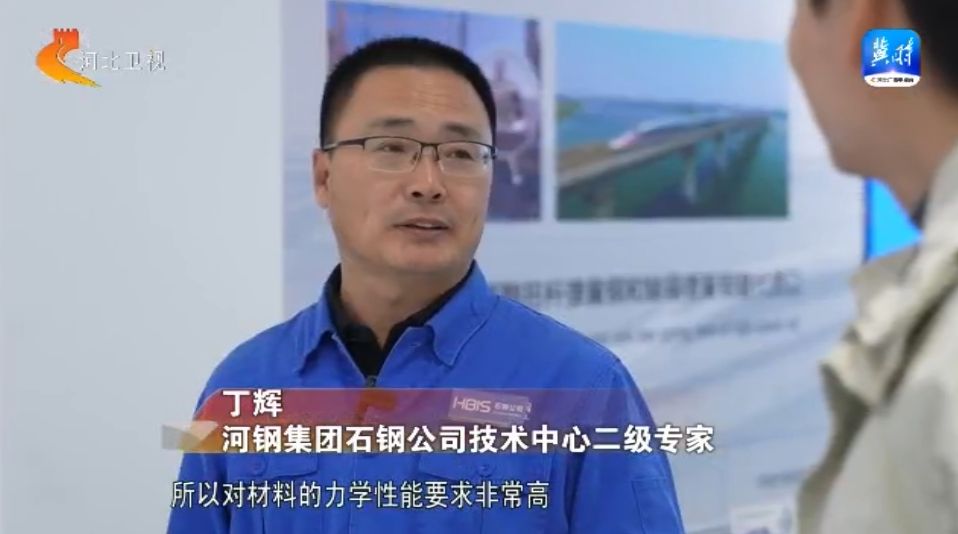 【坚定信心 勇挑大梁·产业新亮点】河钢集团：“原料向材料 制造向服务”的转变(图5)