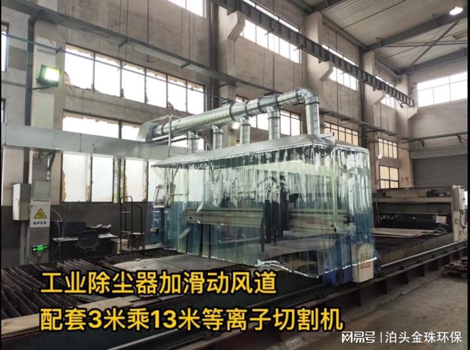 激光切割机除尘方案(图2)