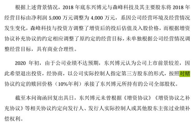 除夕前一天过会1年半的激光企业撤回IPO！(图7)