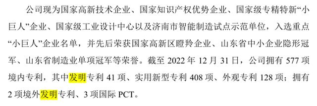 除夕前一天过会1年半的激光企业撤回IPO！(图10)