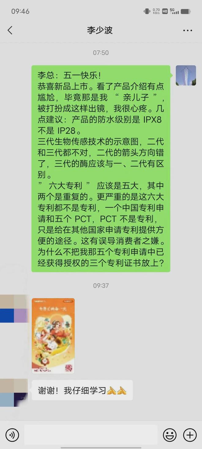 弃清华拒北大科学家归国后梦碎长沙遭前东家报案抓捕身陷囹圄(图11)